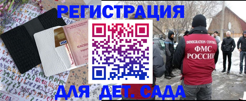 прописка законно в Ялте