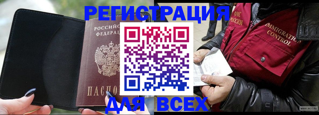 временная регистрация недорого в Ялте